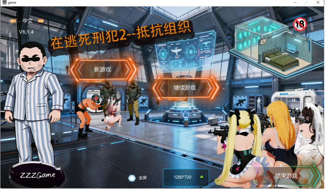 图片[2]-在逃死刑犯2–抵抗组织 v1.14 官方中文版【PC/2.4G】-乐游二次元