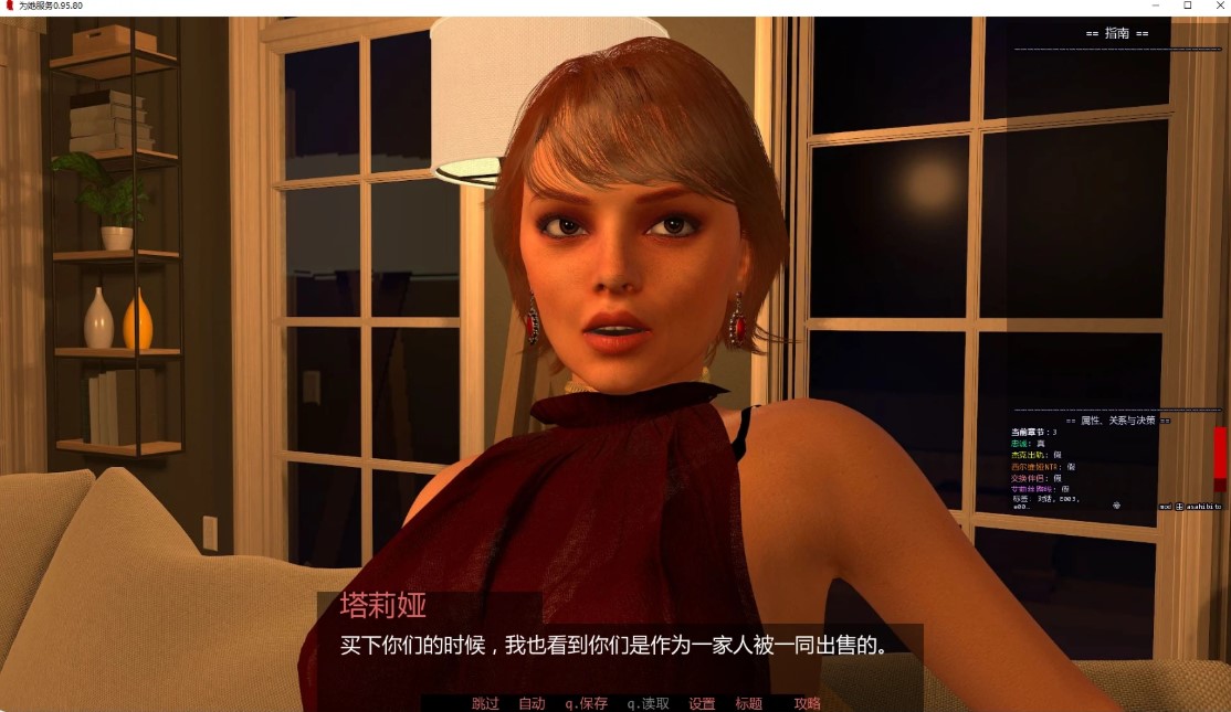 图片[3]-为她服务 v0.95.80 AI汉化版【PC+安卓/5.7G/更新】-乐游二次元