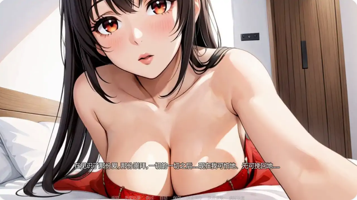 图片[5]-回归色源 v0.1重制版 AI汉化版【PC+安卓/1.30G/更新】-乐游二次元