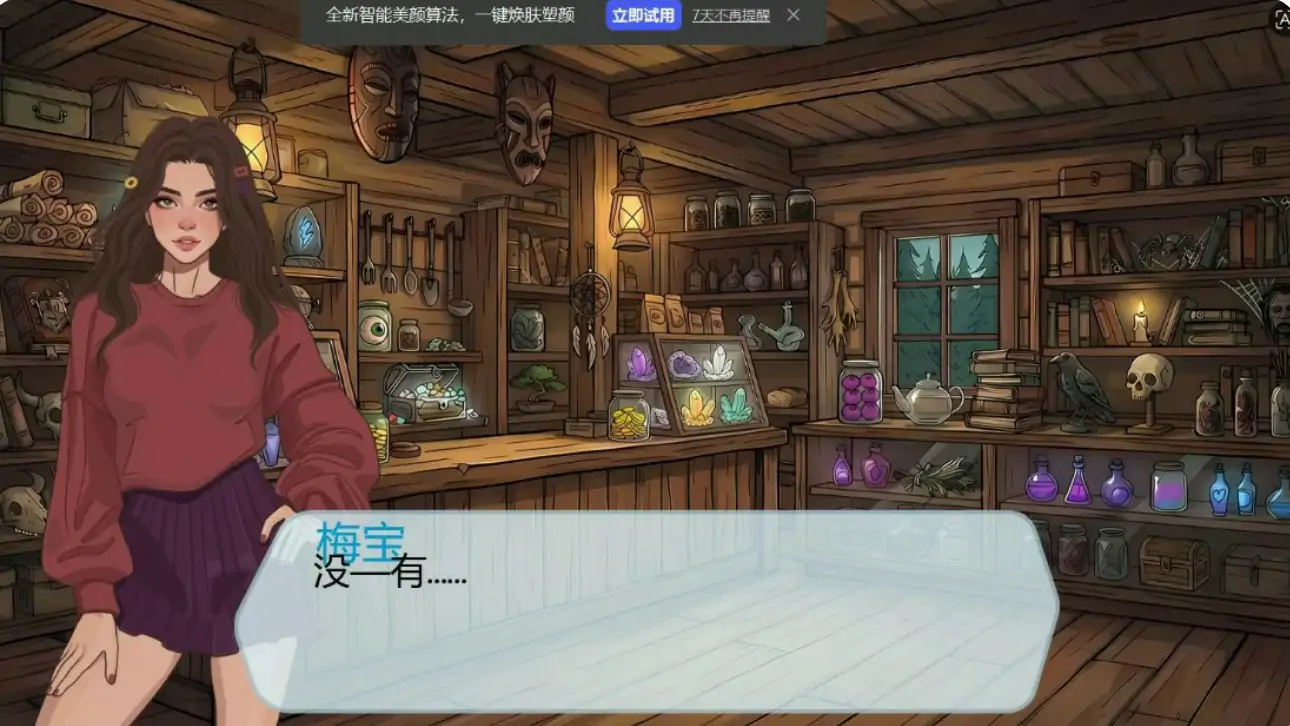图片[5]-贞洁瀑布 v0.7.1 AI汉化版【PC+安卓/0.6G/更新】-乐游二次元
