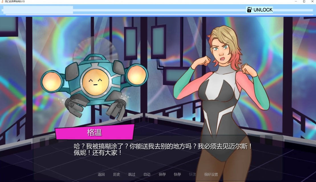 流亡的异界生物 v0.15 AI汉化版【PC+安卓/3G/更新】-乐游二次元
