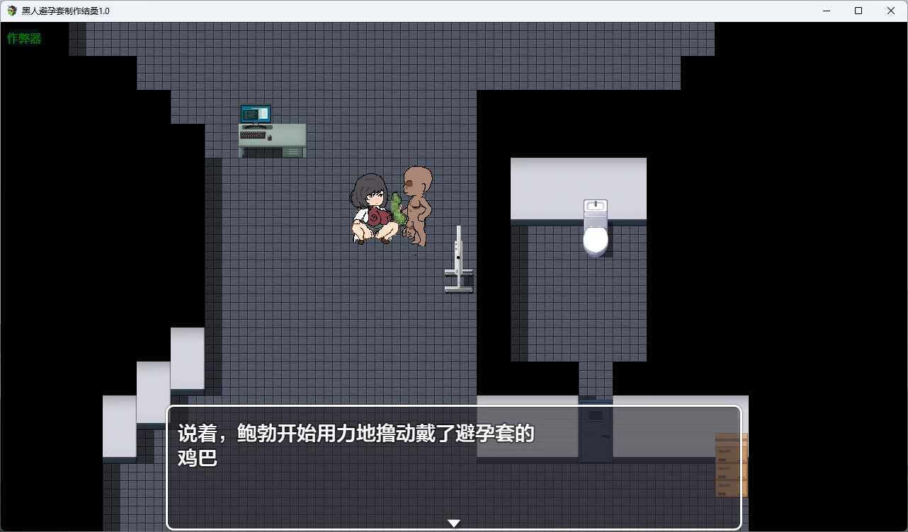图片[3]-黑人避孕套制作结桑 v1.0 AI汉化版【PC+安卓/882M】-乐游二次元