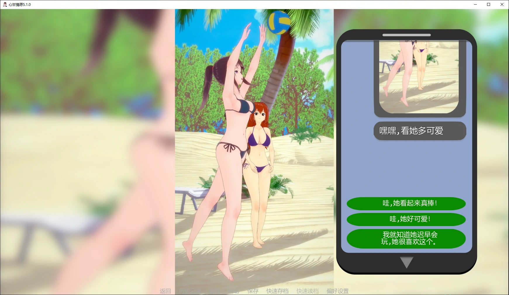 图片[3]-心甘情愿5.1.0 AI汉化版【PC+安卓/2.7G/更新】-乐游二次元