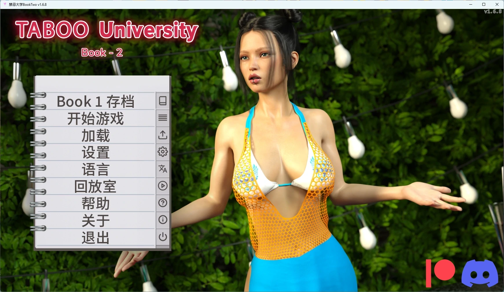 图片[2]-禁忌大学BookTwo v1.6.8 AI汉化版【PC+安卓/11.1G/更新】-乐游二次元