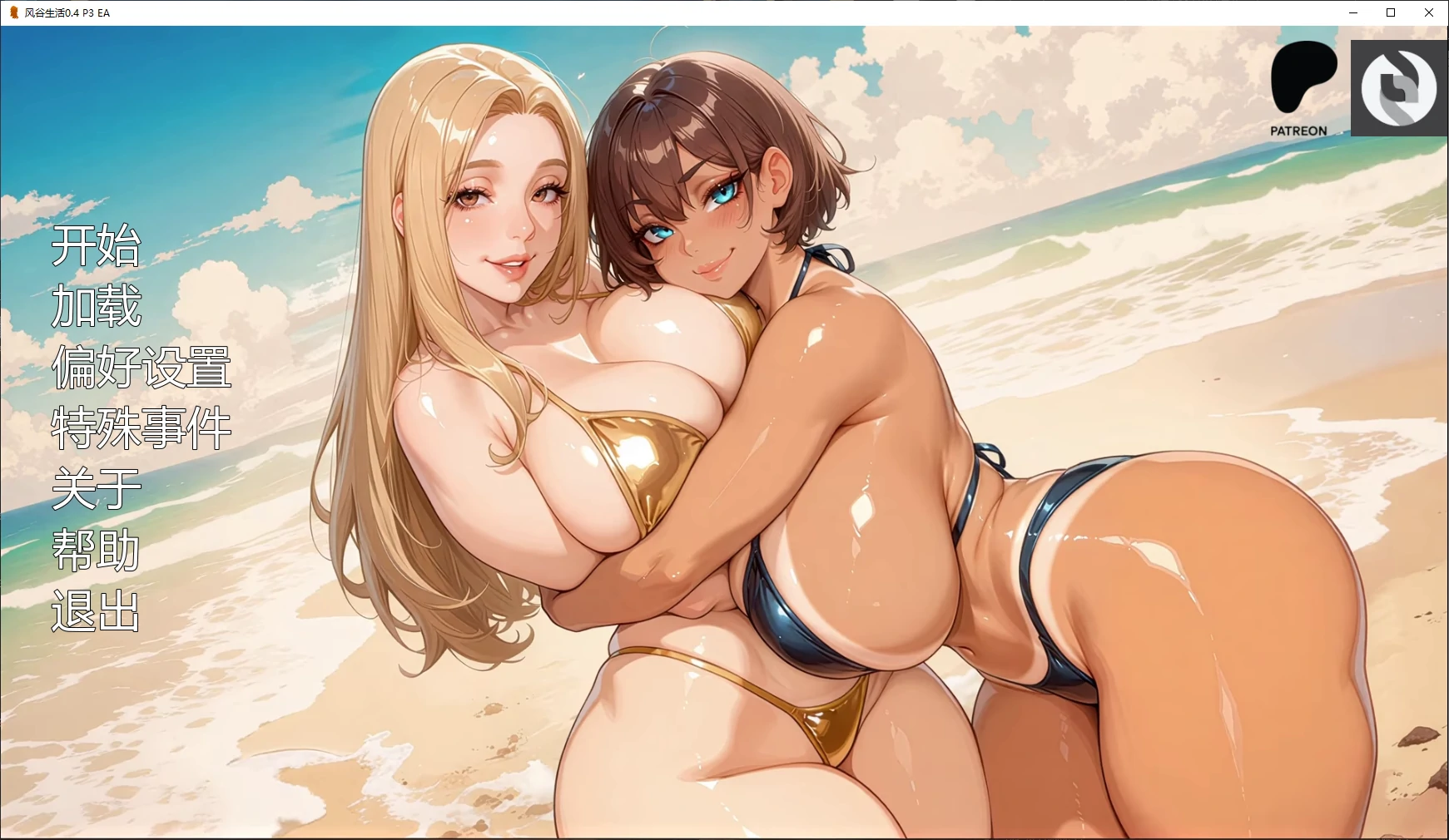 风谷生活 v0.4 P3 EA AI汉化版【PC+安卓/3.4G/更新】-乐游二次元