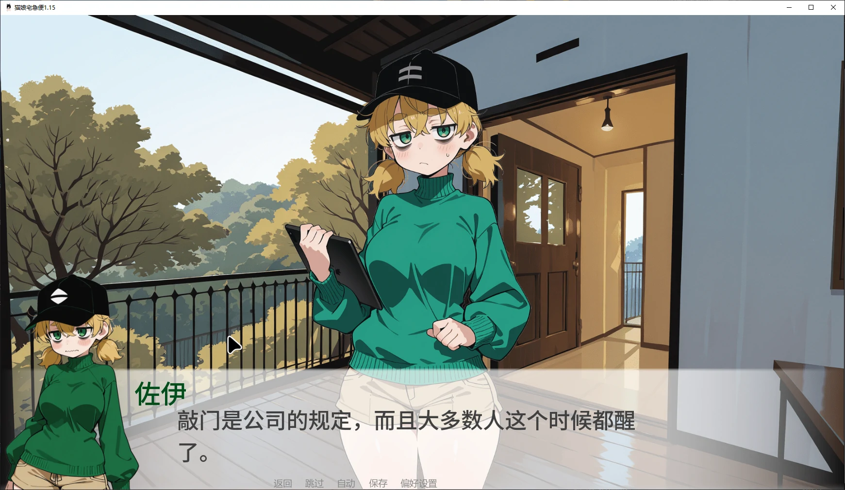 图片[3]-猫娘宅急便1.15 AI汉化版【PC+安卓/1.8G/更新】-乐游二次元