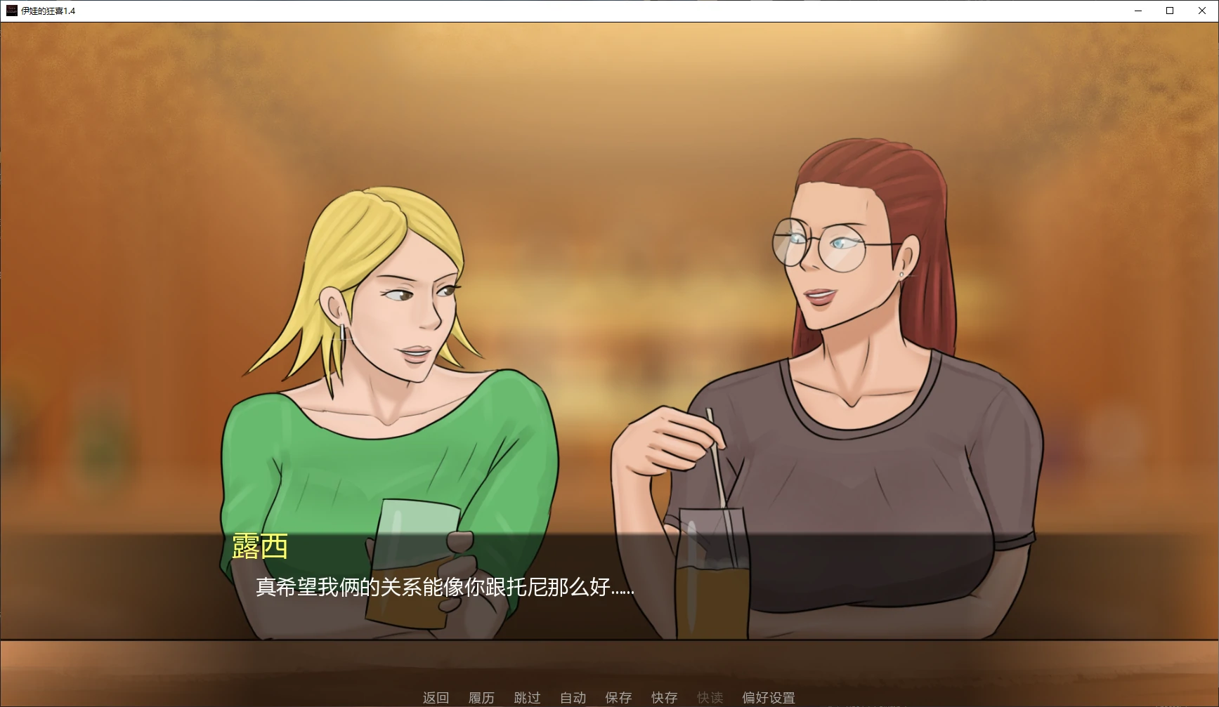 图片[3]-伊娃的狂喜 v1.4 AI汉化版【PC+安卓/4.9G/更新】-乐游二次元