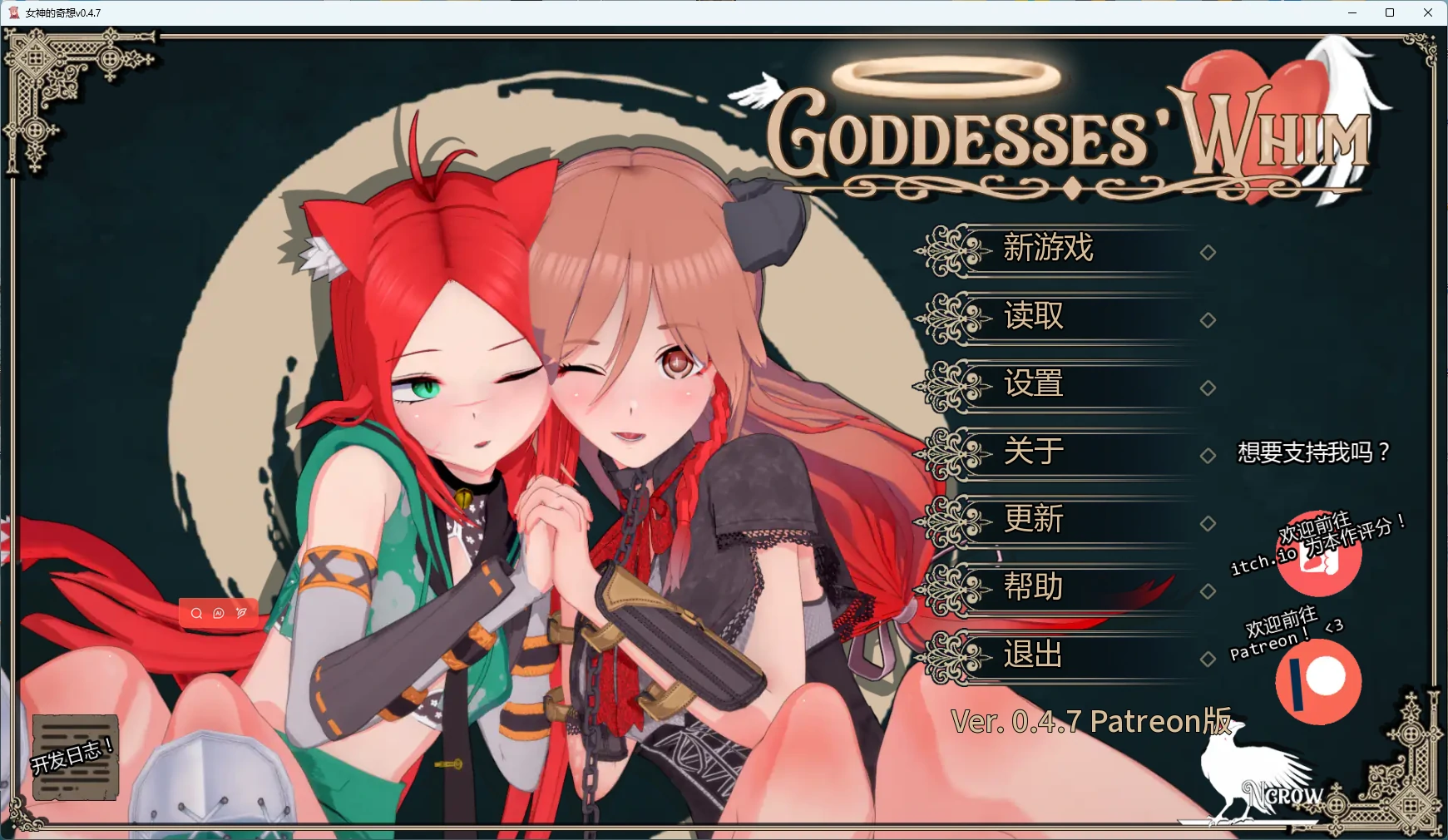 女神的奇想v0.4.7 女神的奇思妙想 AI汉化版【PC+安卓/4.32G/更新】-乐游二次元