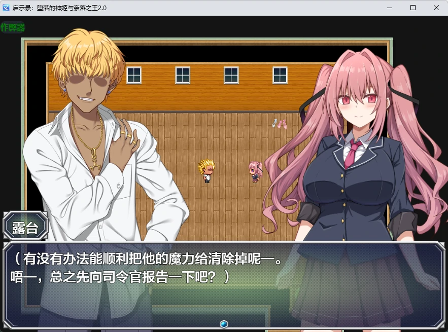 图片[2]-启示录：堕落的神姬与奈落之王 v2.0 AI汉化版【PC+安卓/3.88G】-乐游二次元