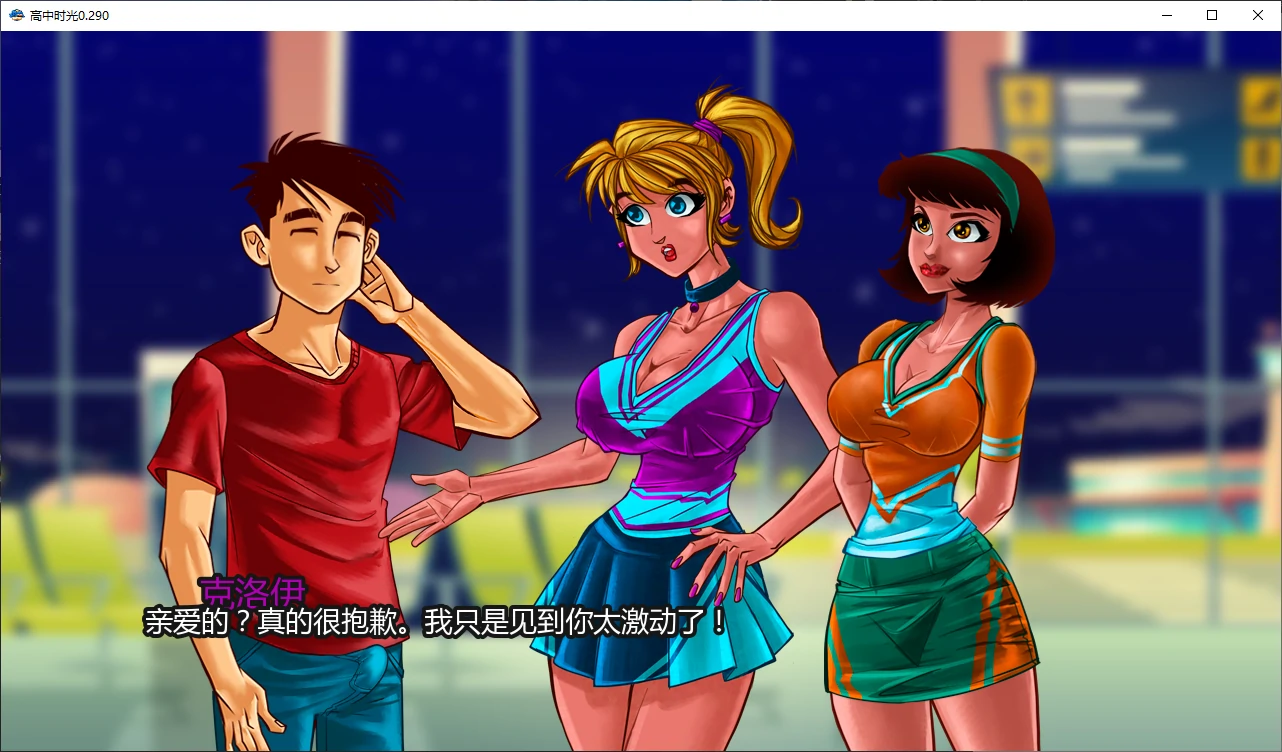 图片[5]-高中时光 v0.290 AI汉化版【PC+安卓/5.4G/更新】-乐游二次元