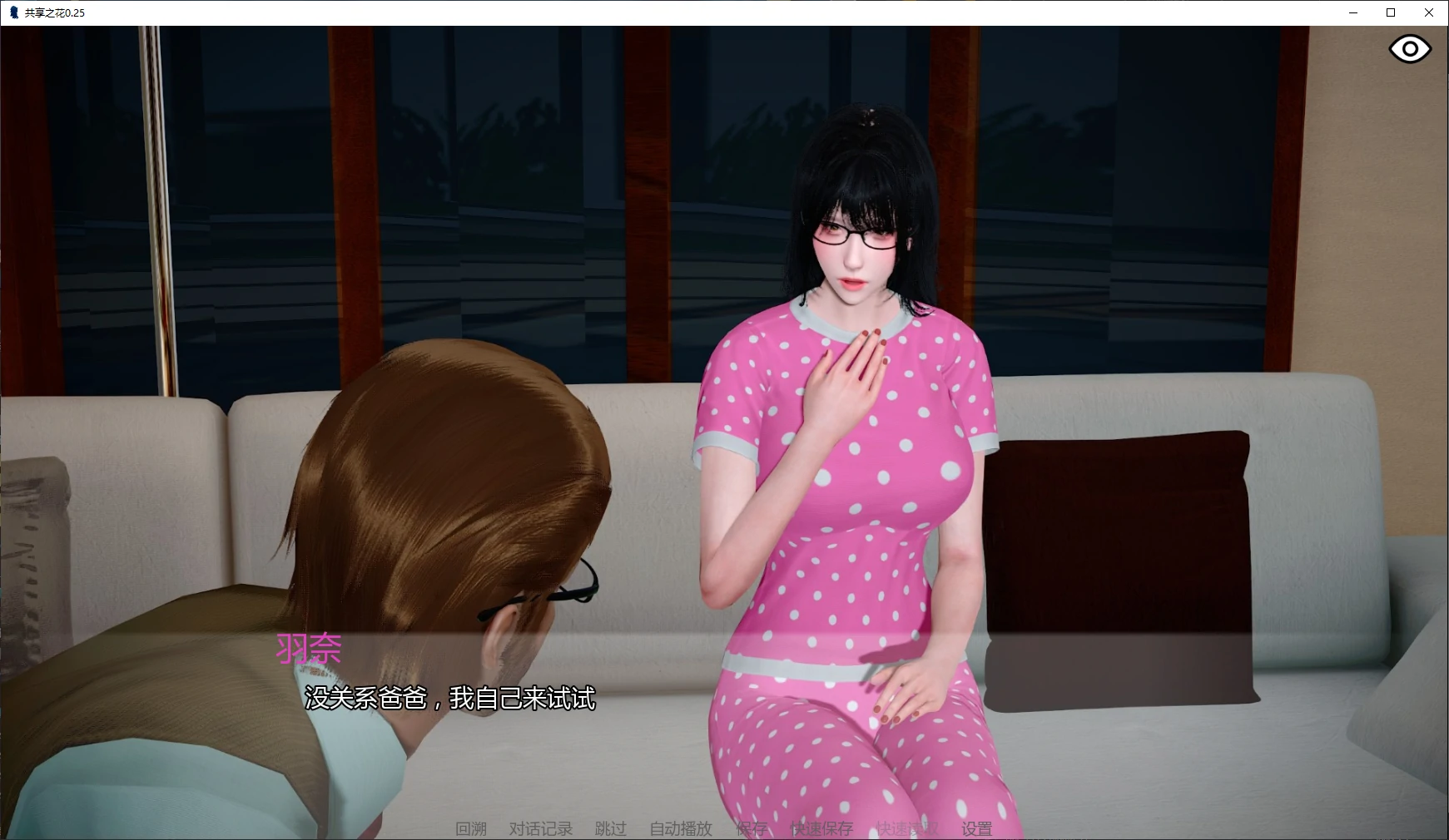 图片[3]-共享之花0.25 AI汉化版【PC+安卓/3.9G/更新】-乐游二次元