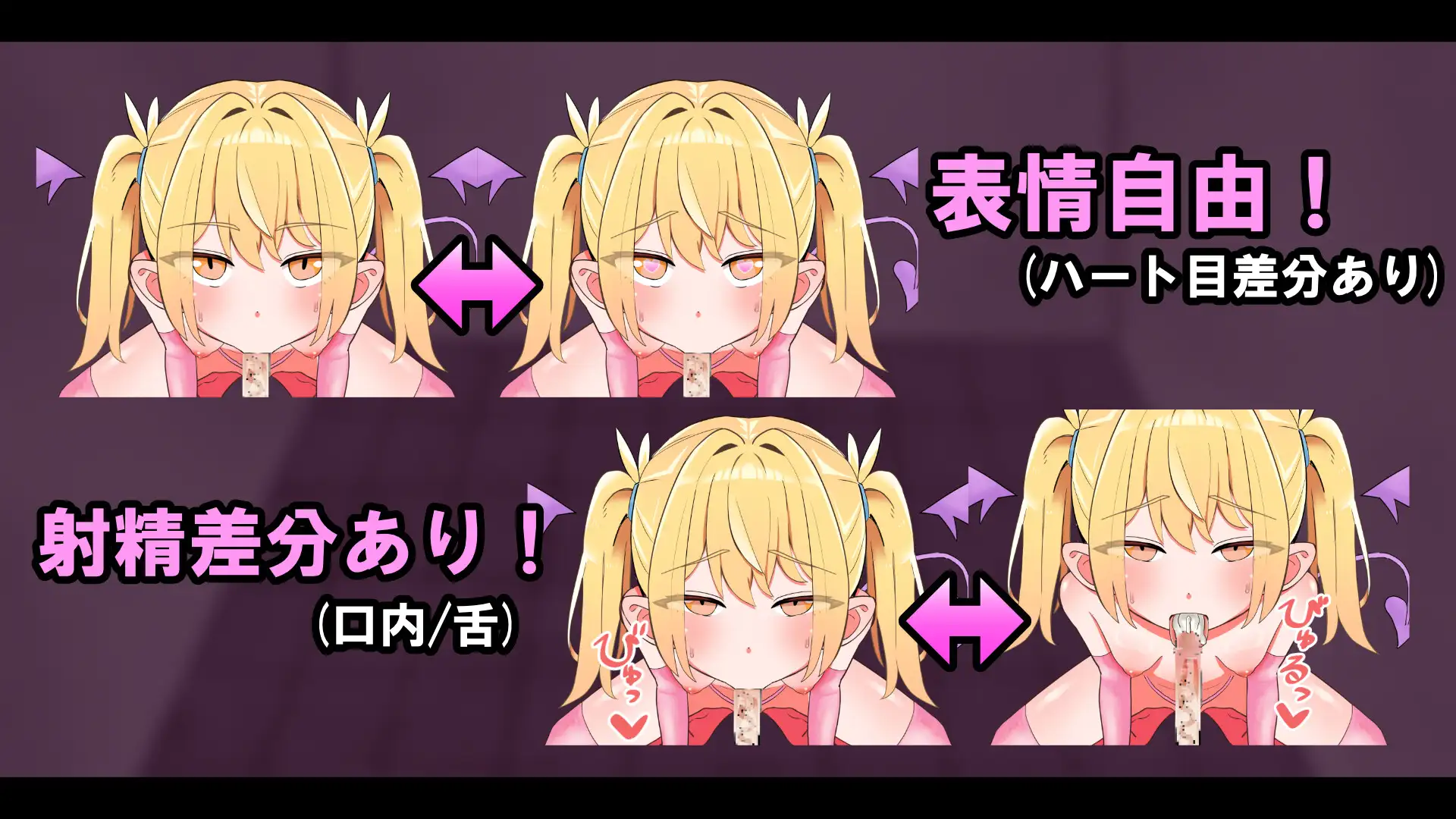 图片[2]-雌小鬼淫魔的榨精无手口交♡模拟器 官方中文【PC/380M/新作】-乐游二次元