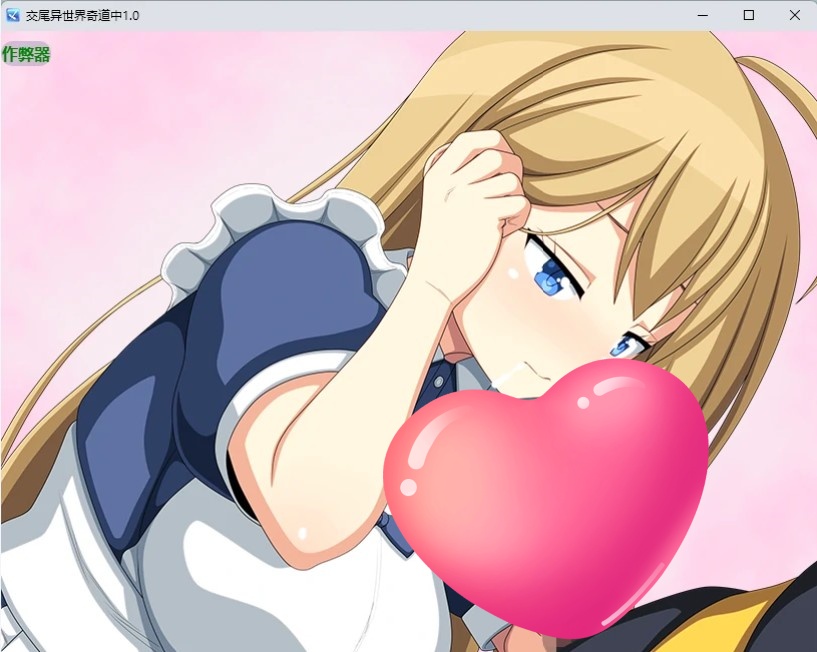 图片[2]-交尾异世界奇道中 v1.0 AI汉化版【PC+安卓/815M】-乐游二次元