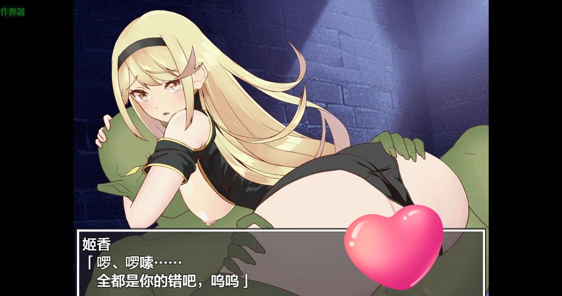 图片[3]-姬骑士穗香&姬香之淫魔受孕 v1.03 AI汉化版【PC+安卓/3.24G】-乐游二次元