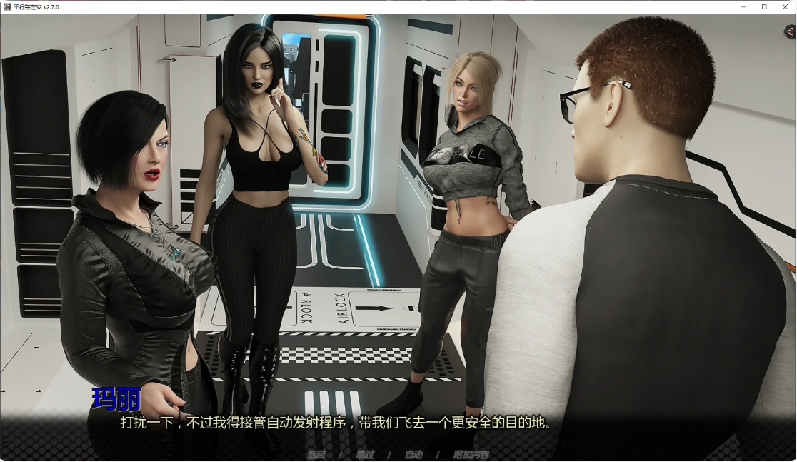 平行存在S2 v2.7.0 AI汉化版【PC+安卓/8.4G/更新】-乐游二次元