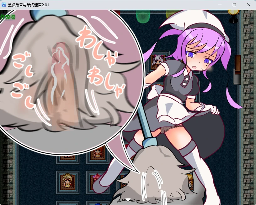 图片[3]-童贞勇者与最终迷宫2.01 AI汉化版【PC+安卓/1.23G】-乐游二次元