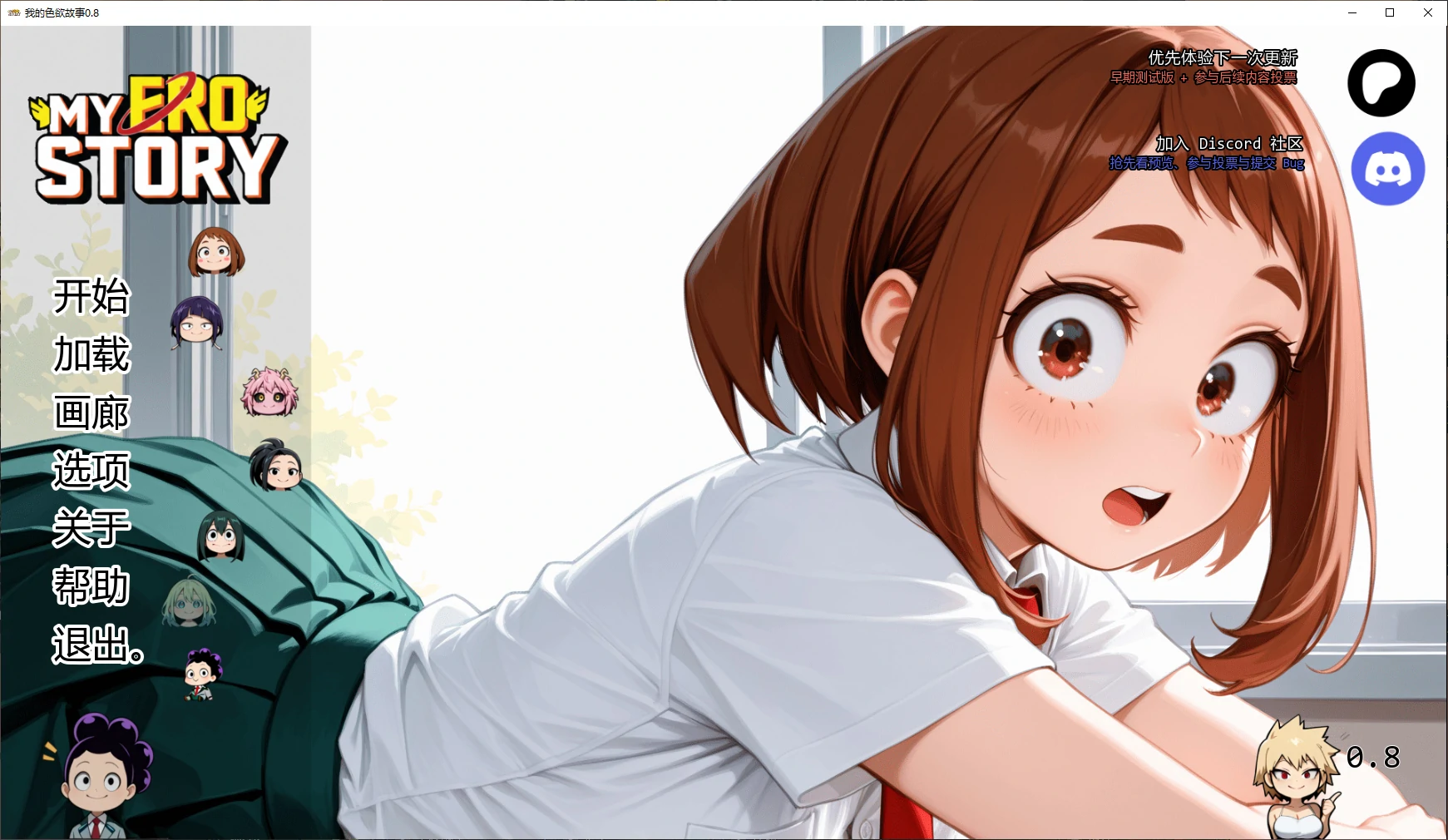 我的色欲故事 v0.8 AI汉化版【PC+安卓/1.4G/更新】-乐游二次元