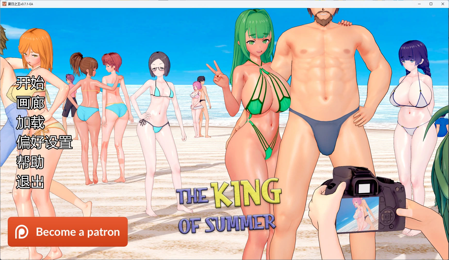 夏日之王v0.7.1-EA AI汉化版【PC+安卓/9.35G/更新】-乐游二次元