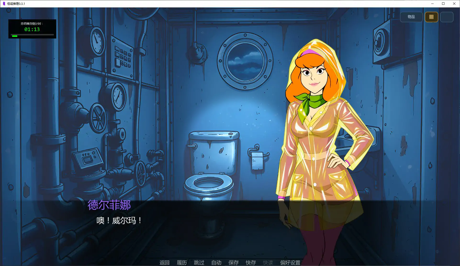 图片[3]-怪诞推理 v0.3.1 AI汉化版【PC+安卓/1.3G/更新】-乐游二次元