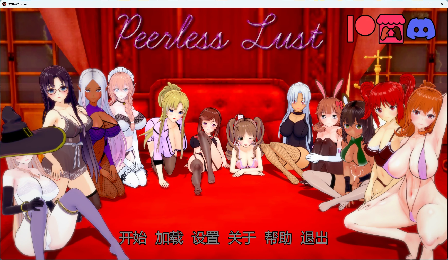 绝世欲望v0.47 AI汉化版【PC+安卓/6.46G/更新】-乐游二次元