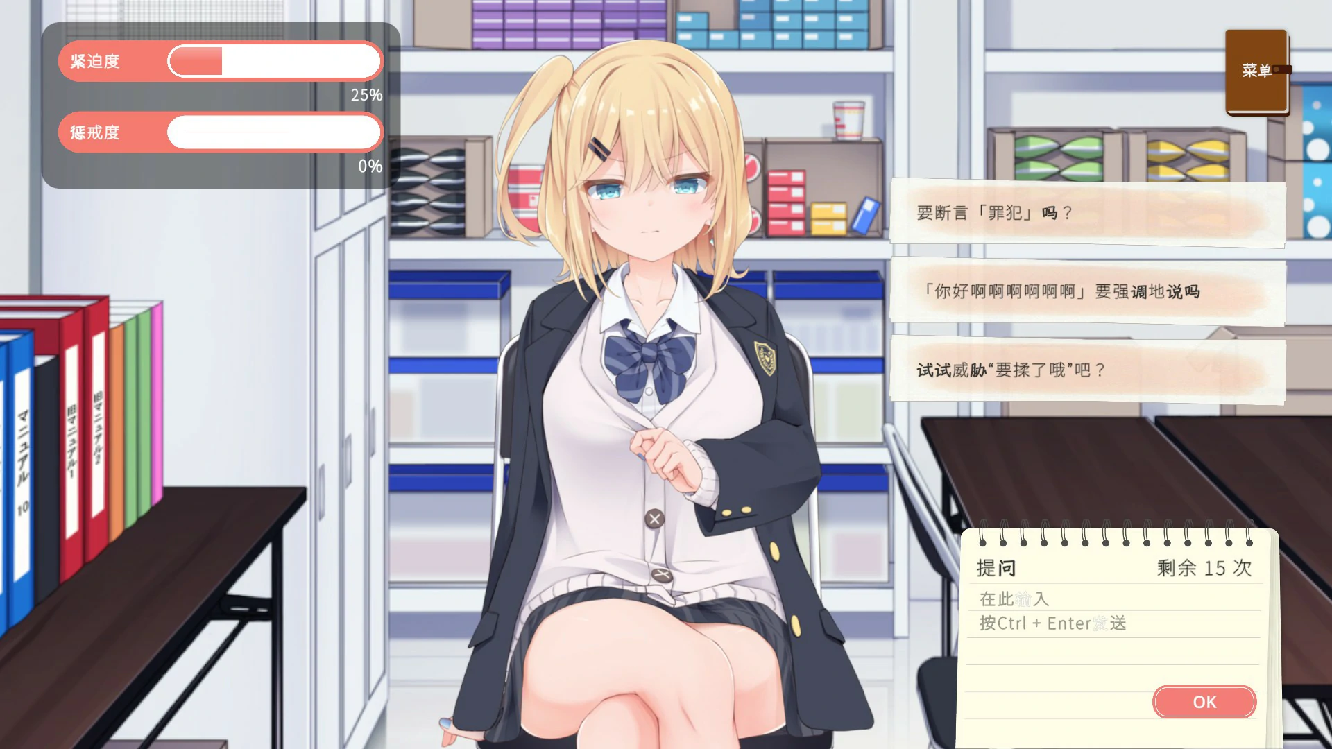 图片[3]-偷窃JK审讯游戏 v1.0 官方中文版【PC/1.2G】-乐游二次元