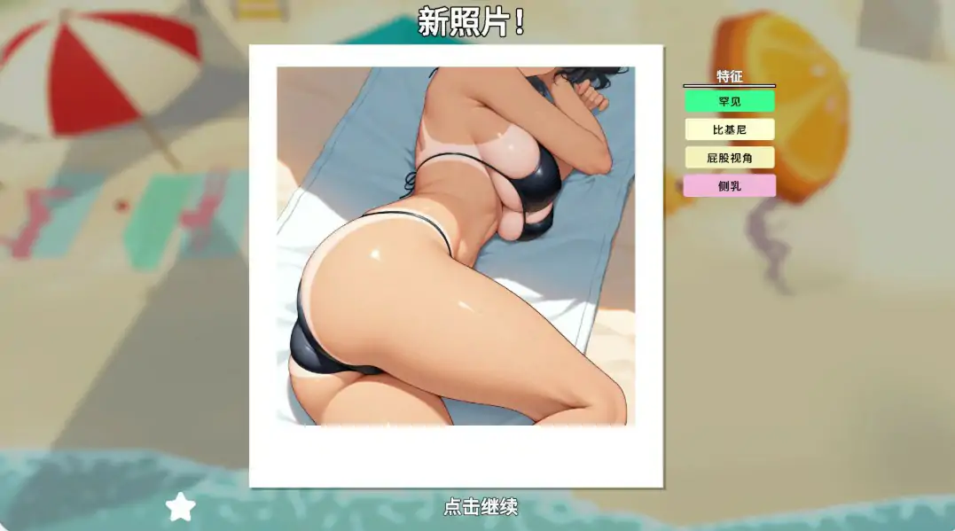 图片[4]-快照：流浪海岸 v0.604 官方中文版【PC/1.2G】-乐游二次元