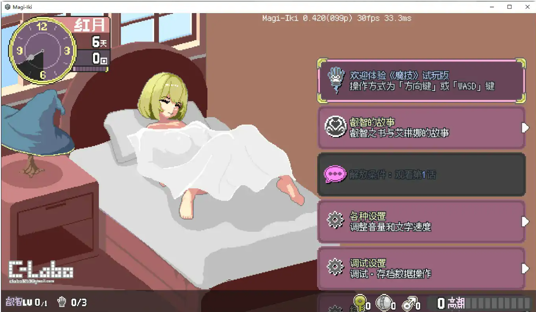图片[2]-真·高潮～留级魔女与H魔手～V0.420 官方中文版【PC/2G】-乐游二次元