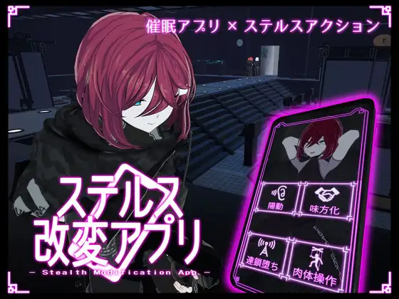 隐蔽修改应用 V1.01 ステルス改変アプリ 生肉 [PC/3.2G/新作]-乐游二次元