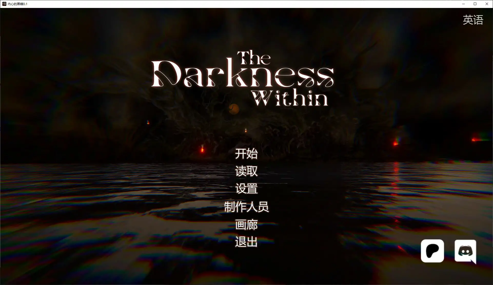 图片[2]-内心的黑暗 v0.1 AI汉化版【PC+安卓/2.4G/首发】-乐游二次元