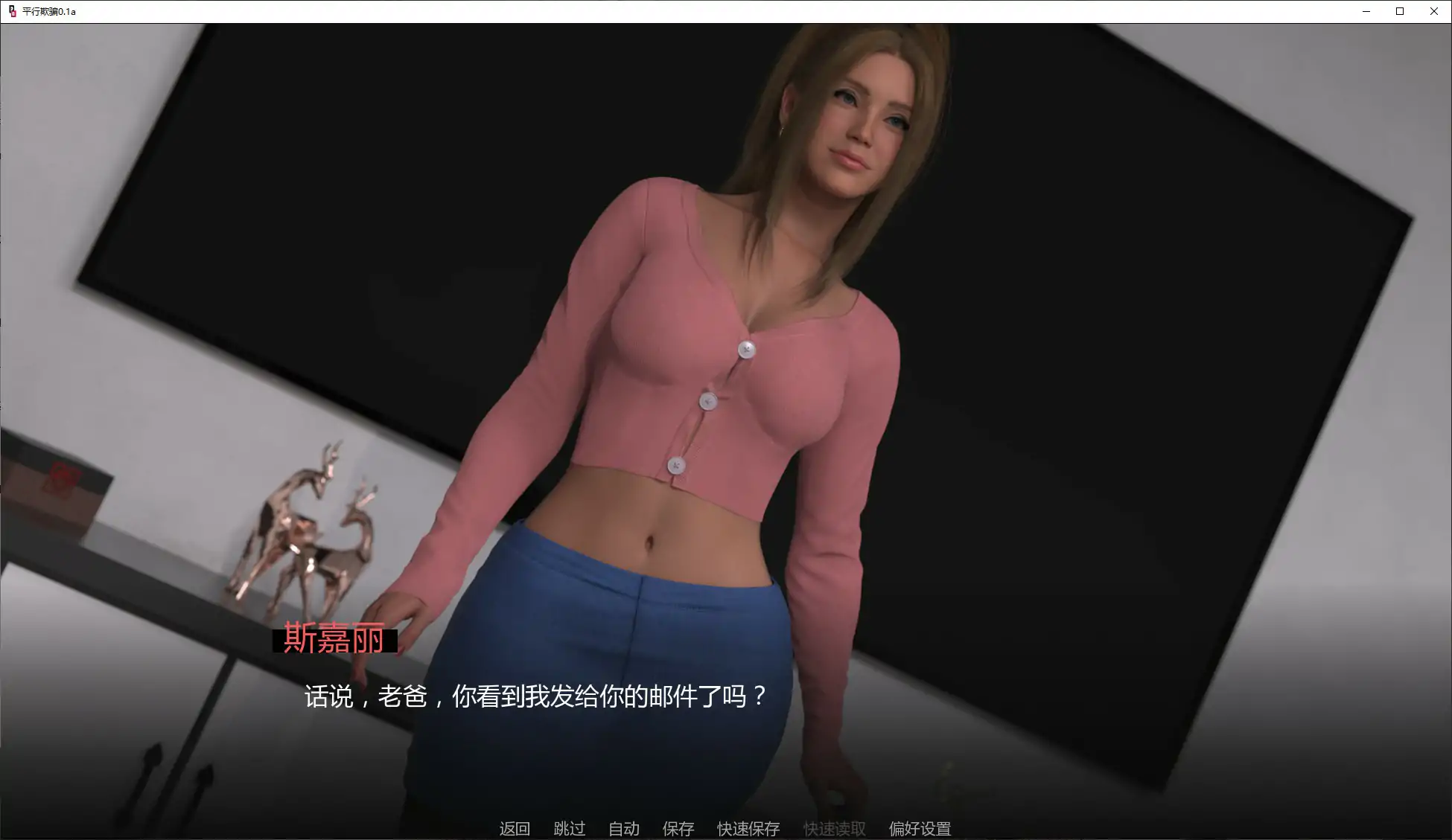 图片[4]-平行欺骗 v0.1a AI汉化版【PC+安卓/1.2G/新作】-乐游二次元
