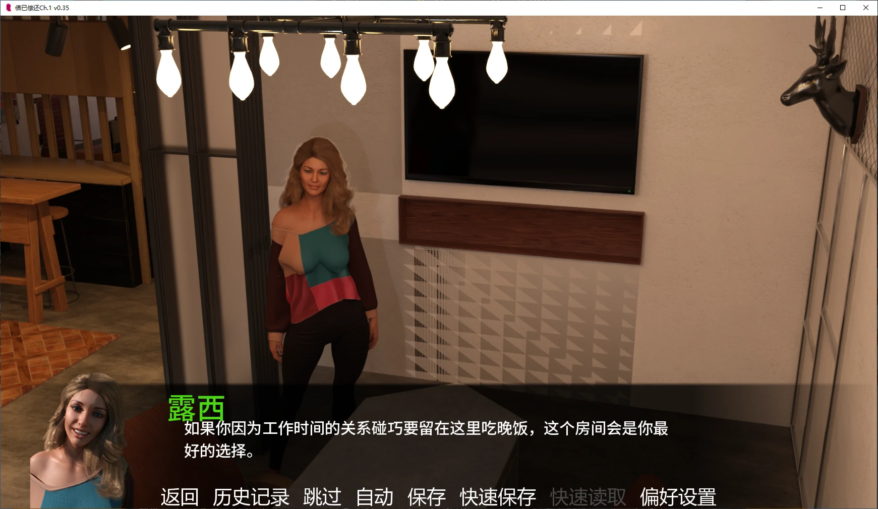 图片[3]-债已偿还Ch.1 v0.35 AI汉化版【PC+安卓/6.4G/更新】-乐游二次元