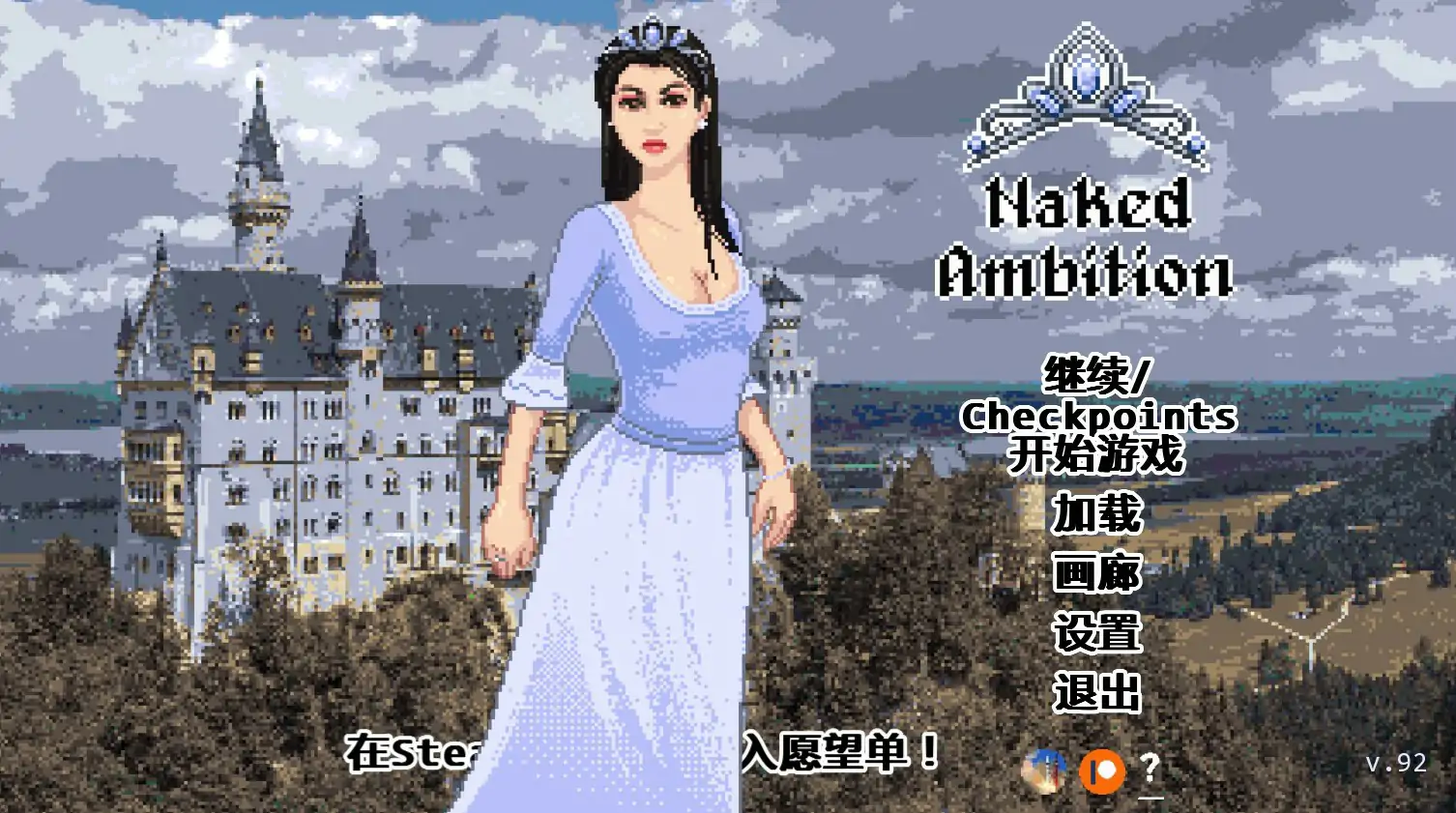 赤裸的野心 v0.92 AI汉化版【PC+安卓/0.4G/更新】-乐游二次元