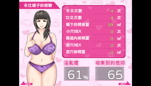 图片[3]-奔波的綾子小姐 綾子さんの奔走 官方中文【PC/1.1G/新作】-乐游二次元