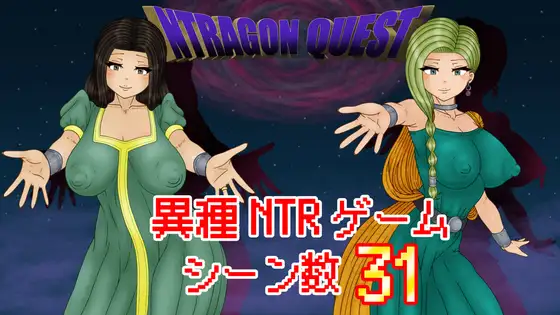 勇者斗恶龙 NTRAGON QUEST AI汉化版【PC/910M】-乐游二次元