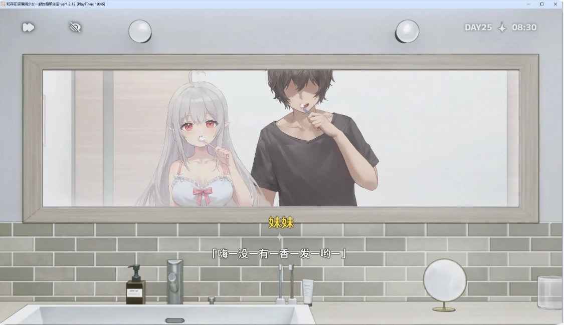 图片[3]-和存在感薄弱妹妹一起的简单生活 v1.2.12 rev.4 官方中文版【PC+安卓/3.1G】-乐游二次元