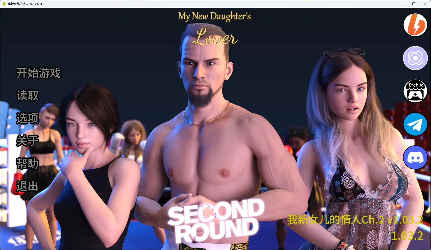 我新女儿的情人Ch.2 v1.03.2 AI汉化版【PC+安卓/460M/更新】-乐游二次元