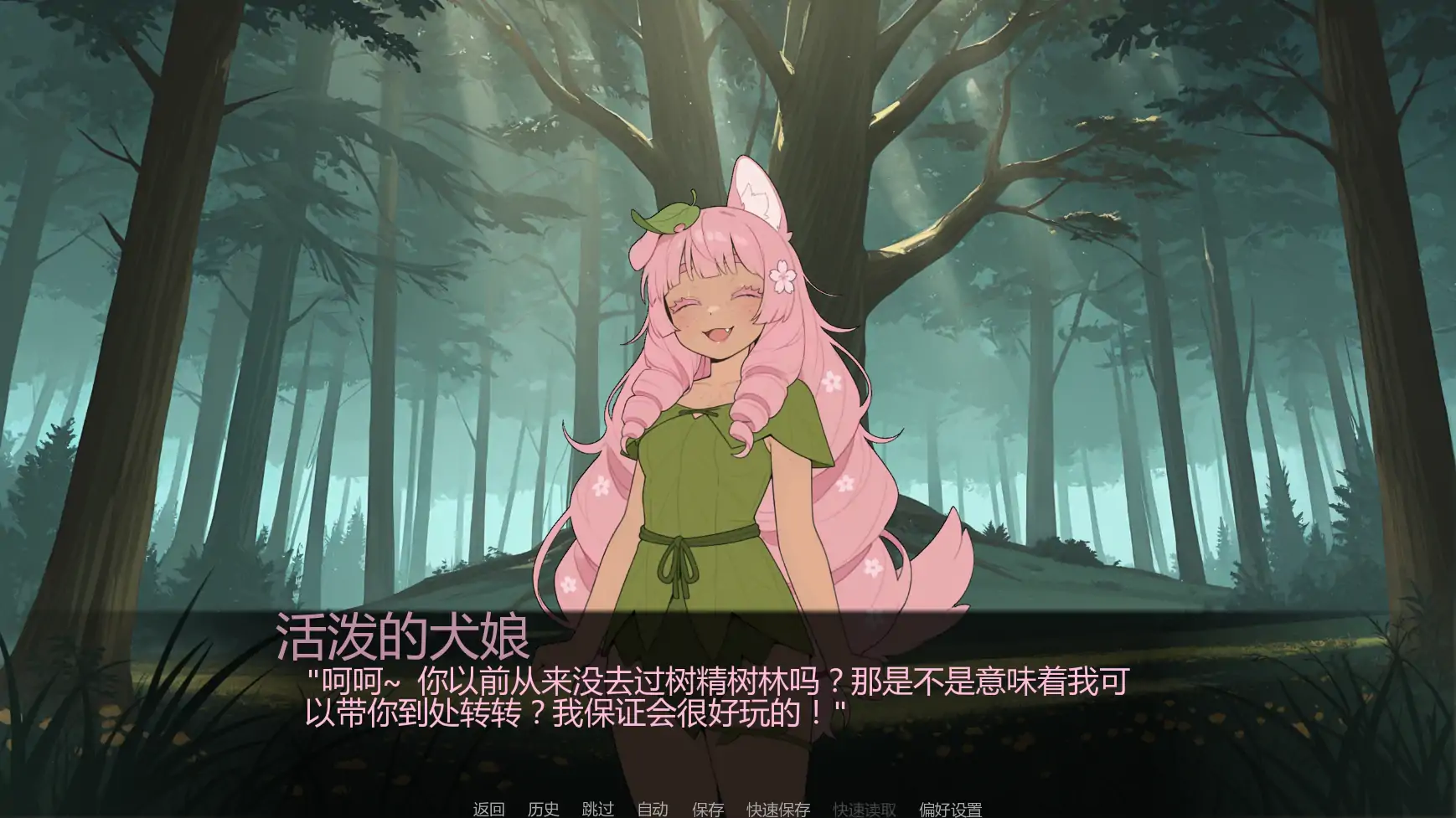 图片[2]-幻想扶他U3 AI汉化版【PC+安卓/1.08G/更新】-乐游二次元
