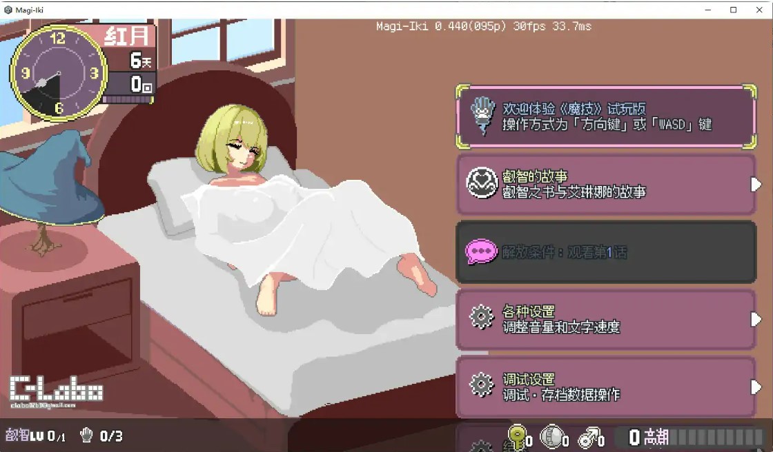 图片[2]-真·高潮～留级魔女与H魔手～V0.440 官方中文版【PC/2G】-乐游二次元
