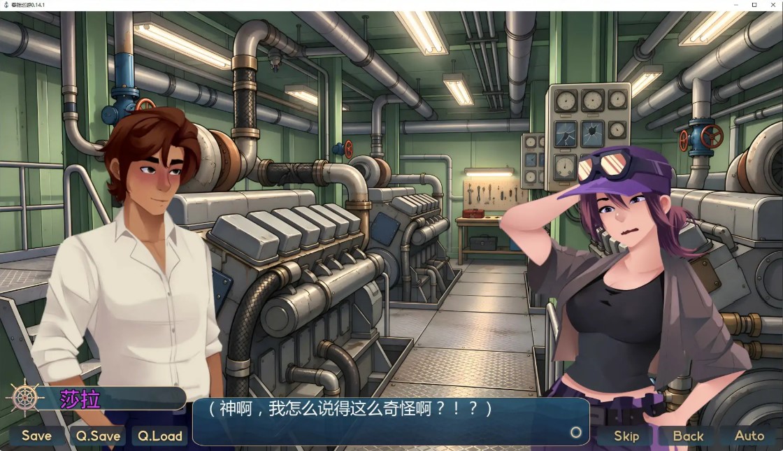 图片[2]-客舱巡游 v0.14.1 AI汉化版【PC+安卓/2.1G/更新】-乐游二次元