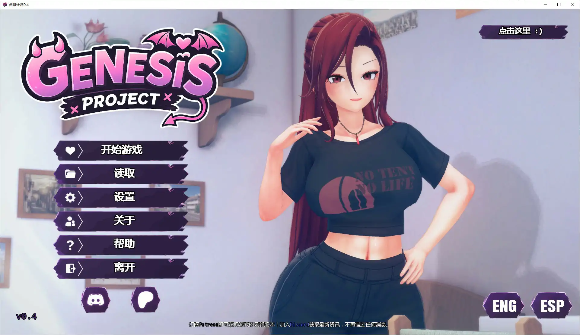 创世计划 v0.4 AI汉化版【PC+安卓/2.7G/更新】-乐游二次元
