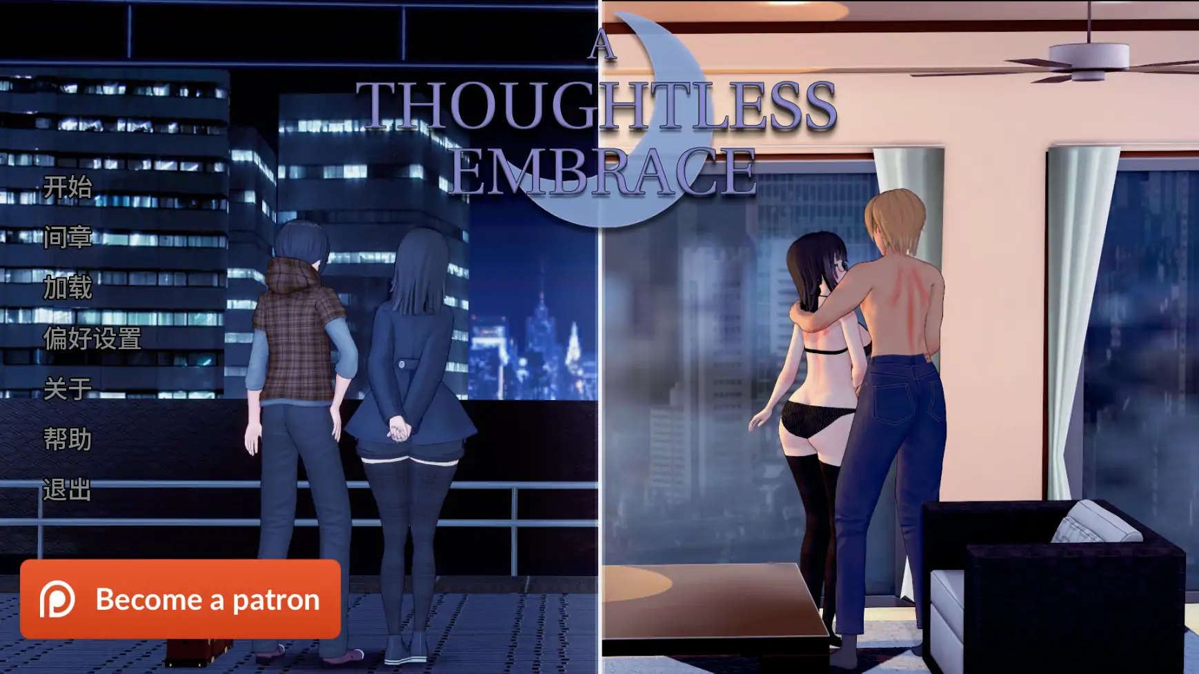 图片[2]-无心的拥抱v0.2 AI汉化版【PC+安卓/1.25G/更新】-乐游二次元