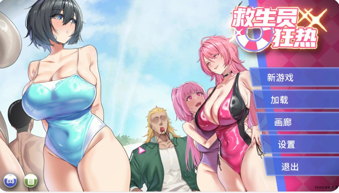 救生员狂热 V1.5 官方中文步兵版【PC/2G】-乐游二次元
