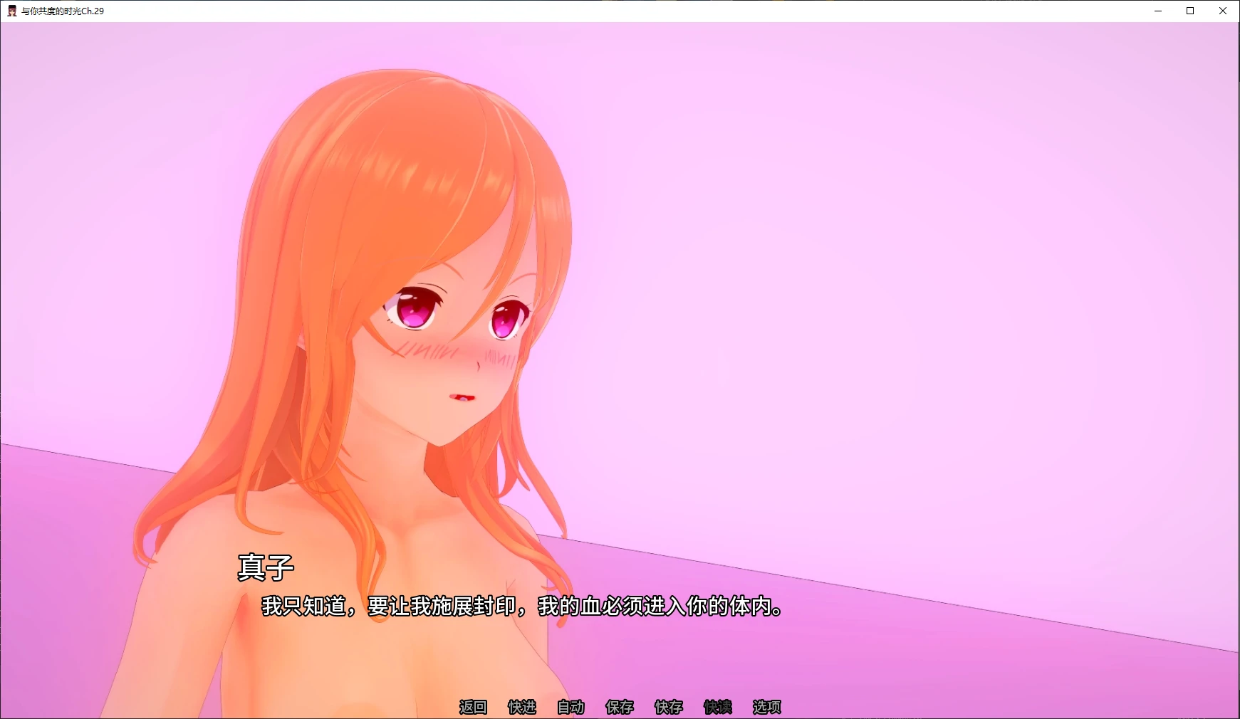 图片[3]-与你共度的时光Ch.29 AI汉化版【PC+安卓/5.8G/更新】-乐游二次元