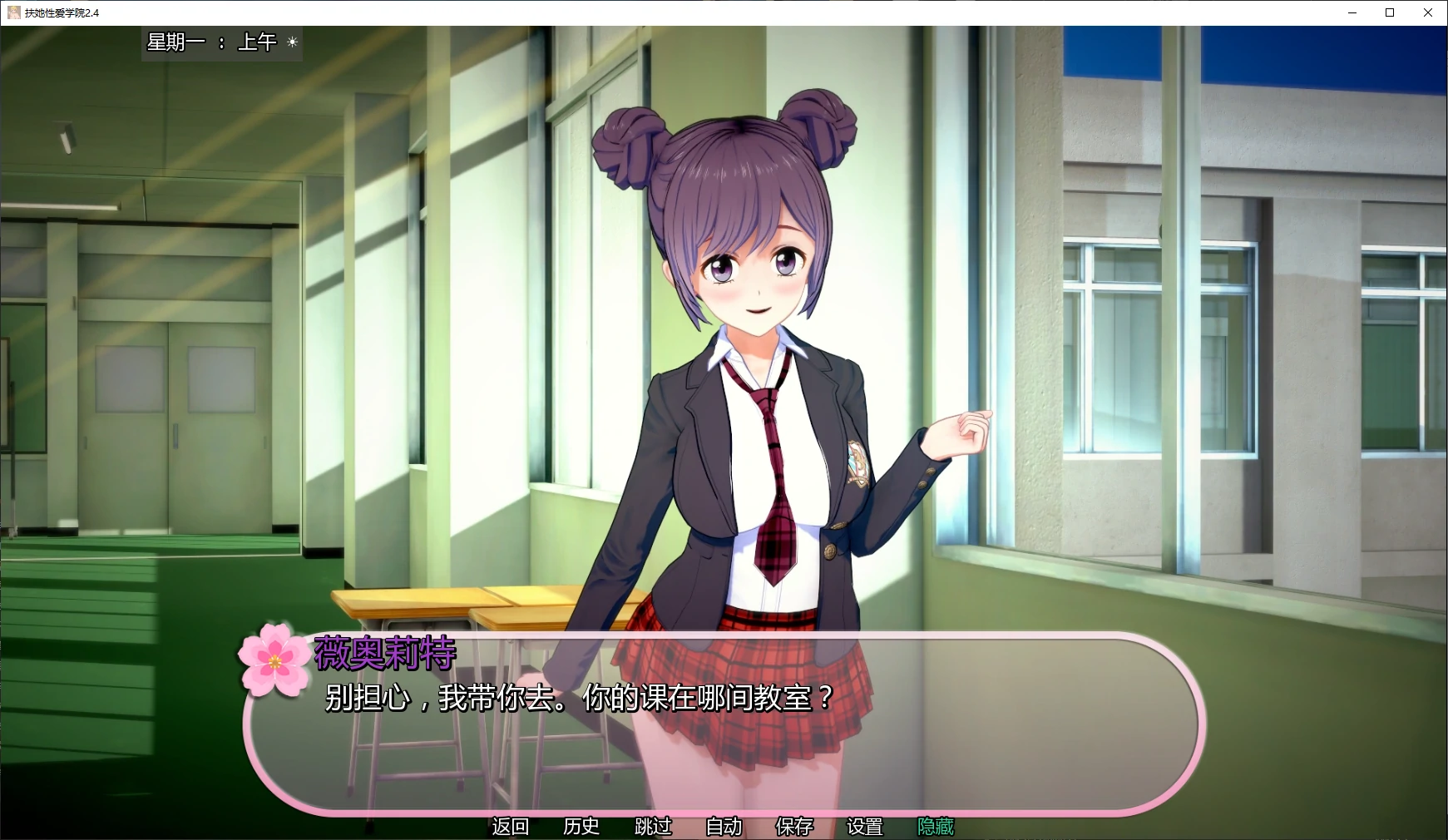 扶她性爱学院 v2.4 AI汉化版【PC+安卓/2.9G/更新】-乐游二次元