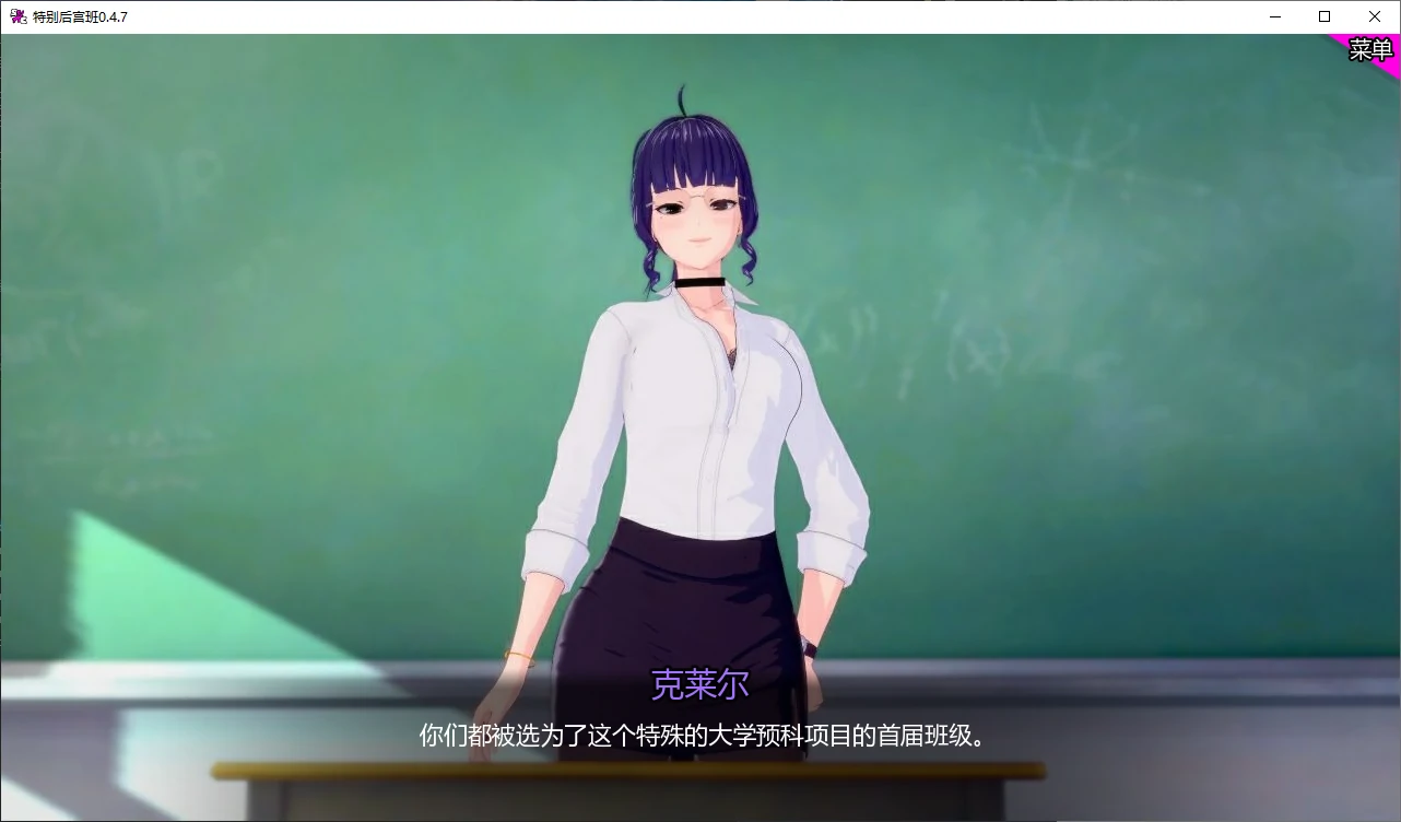 图片[3]-特别后宫班 v0.4.7 AI汉化版【PC+安卓/3.2G/更新】-乐游二次元
