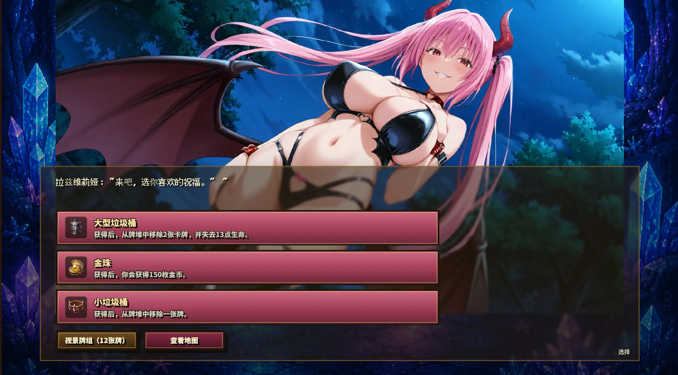 图片[4]-高洁圣女莉泽特，败北 ～献出身体的Roguelike V1.0 官方中文步兵版【PC/0.4G】-乐游二次元