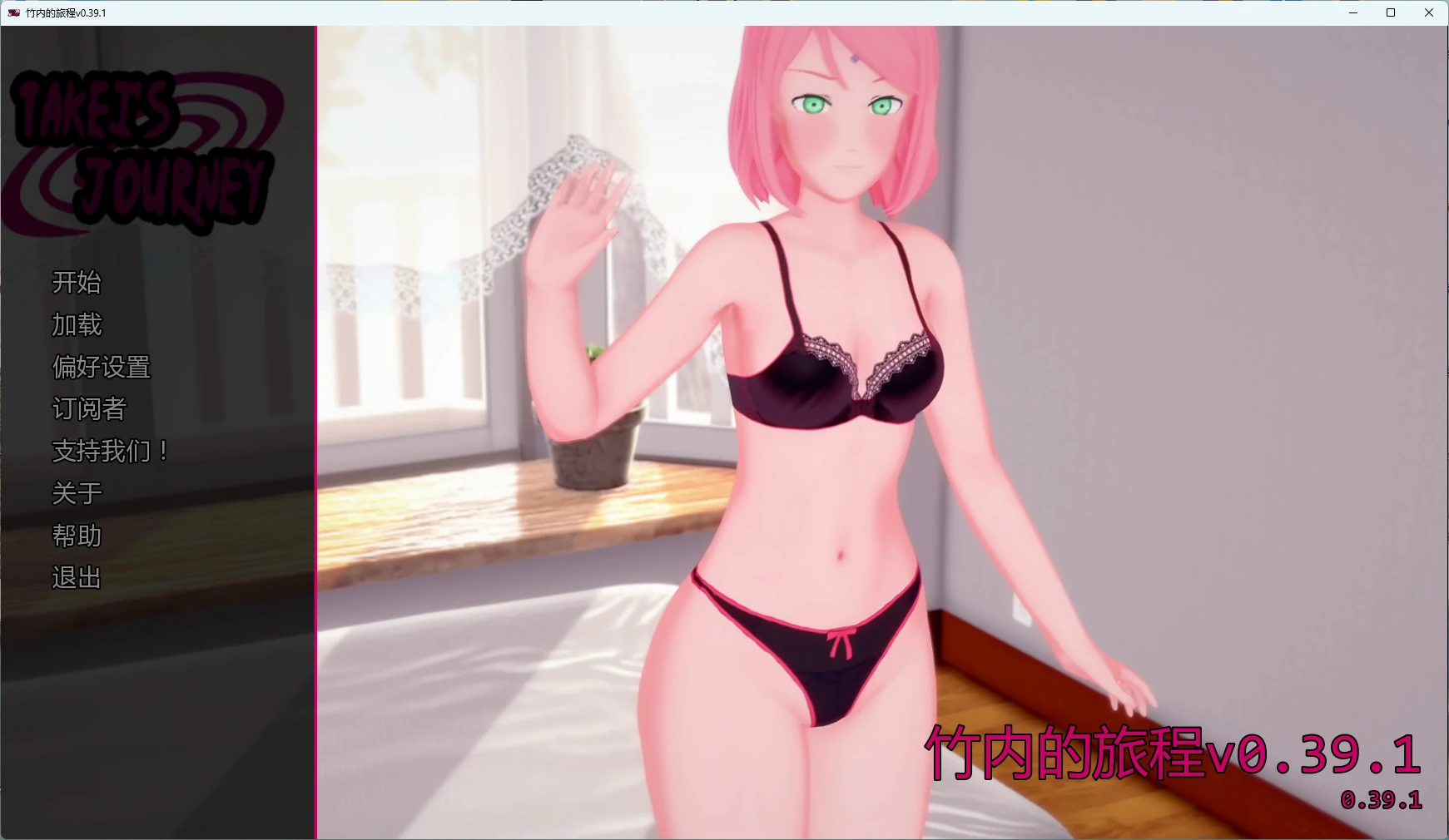图片[2]-竹内的旅程v0.39.1 AI汉化版【PC+安卓/12.2G/更新】-乐游二次元