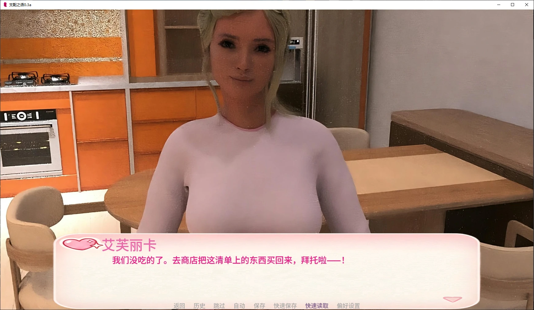 图片[3]-支配之语0.3a AI汉化版【PC+安卓/0.9G/更新】-乐游二次元