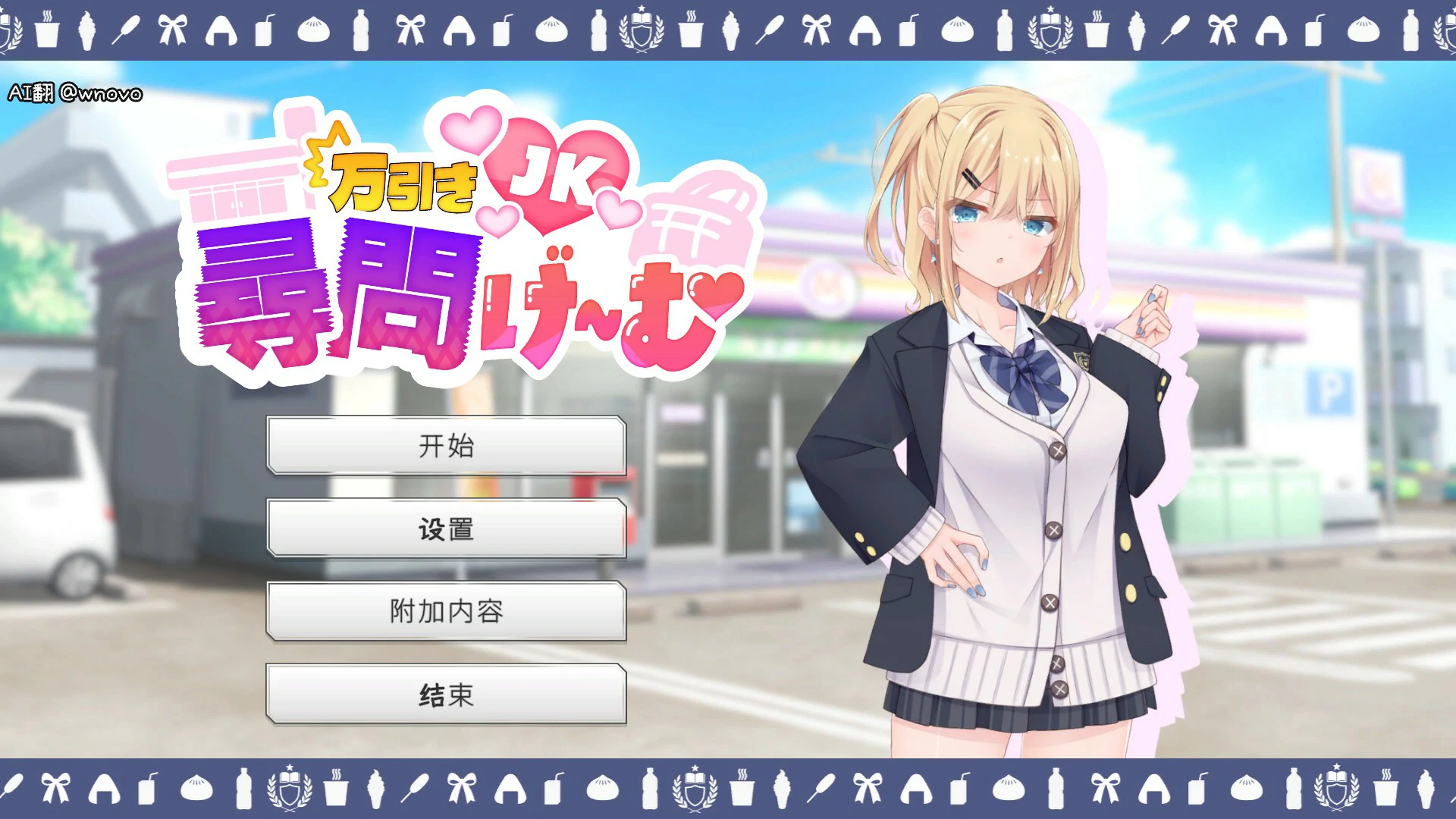 偷窃JK审讯游戏 v1.0 官方中文版【PC/1.2G】-乐游二次元