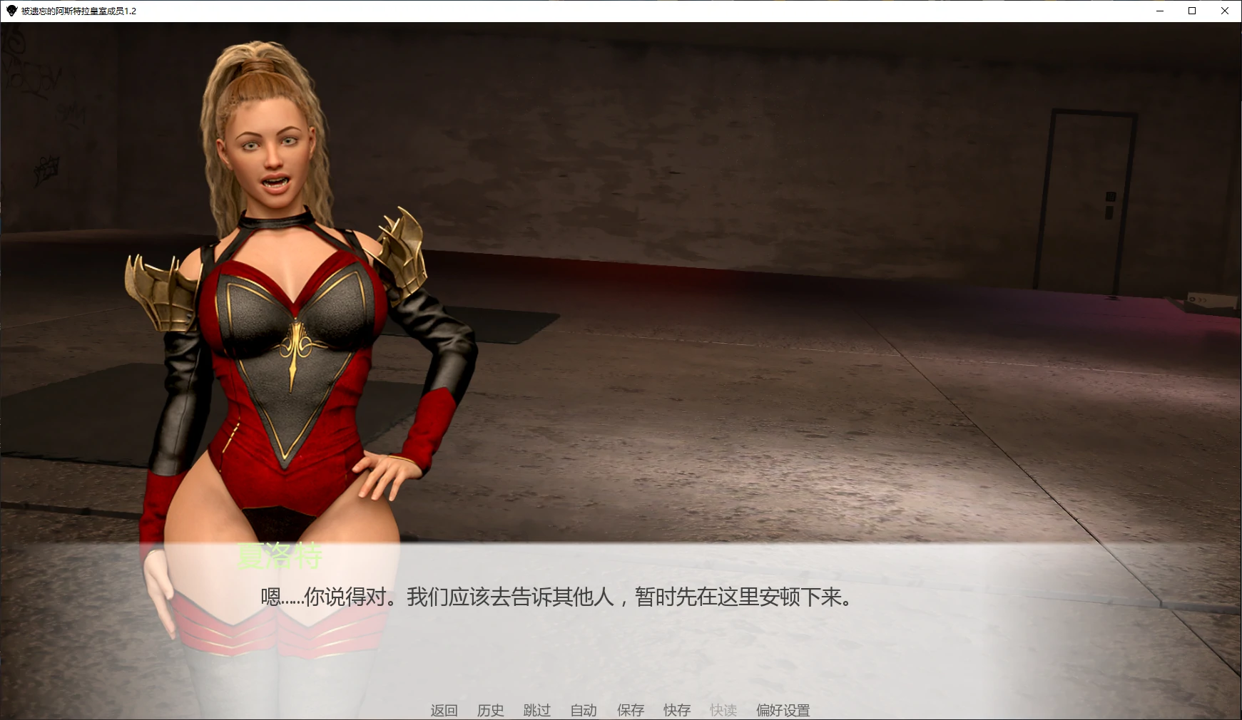 图片[3]-被遗忘的阿斯特拉皇室成员 v1.2 AI汉化版【PC+安卓/2.3G/更新】-乐游二次元